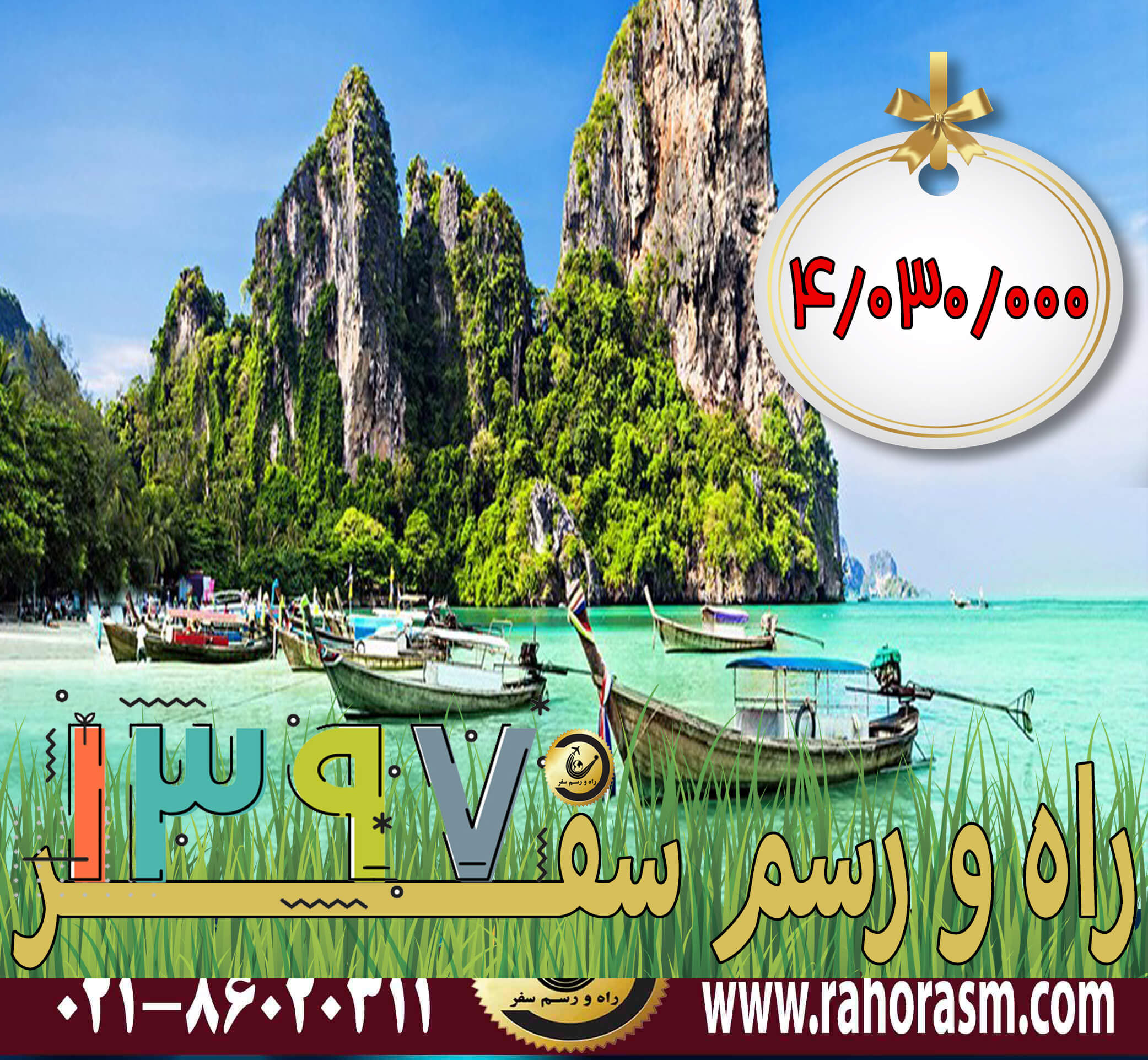 پاتتایت.jpg
