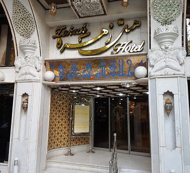زهره
