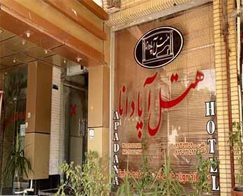 آپادانا