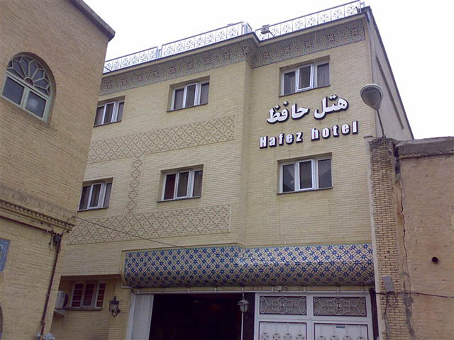 حافظ