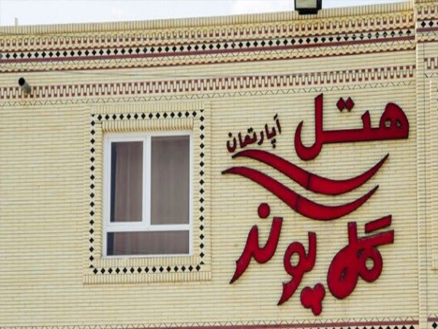 گلپونه