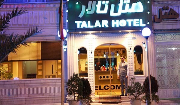 تالار