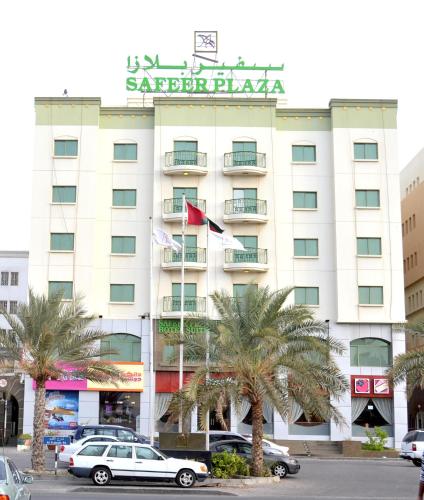 سفیر پلازا