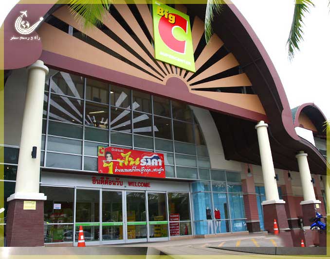 مرکز خرید بیگ سی سامویی