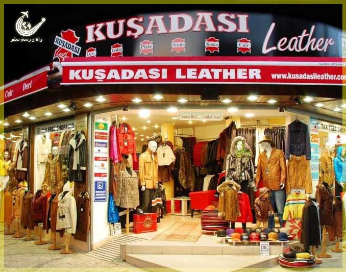 فروشگاه چرم کوش آداسی