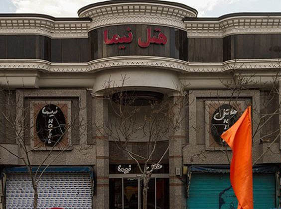 نیما