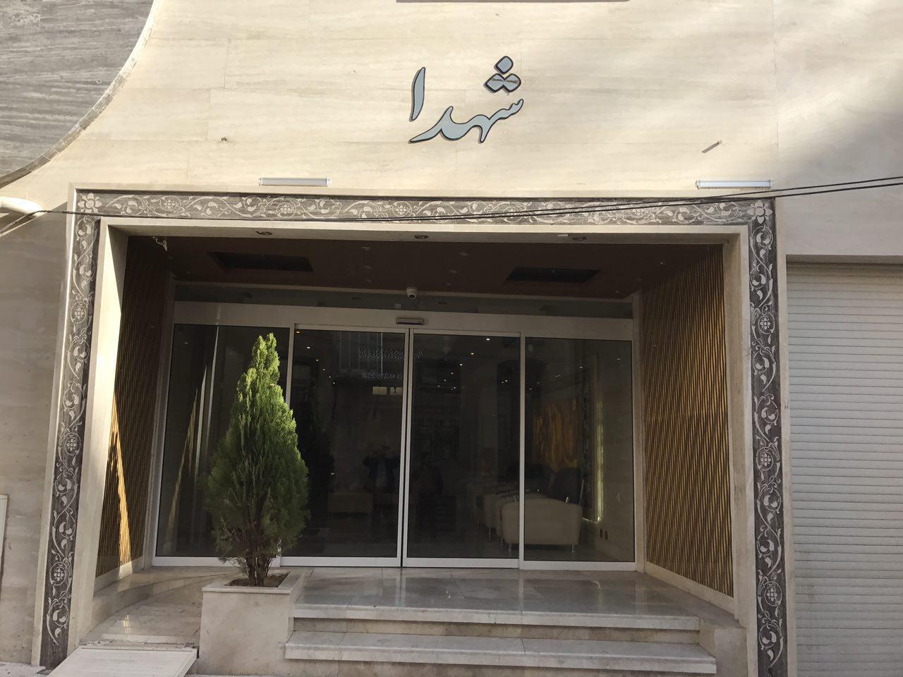 شهدا