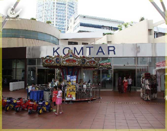 مرکز خرید کمتار پنانگ