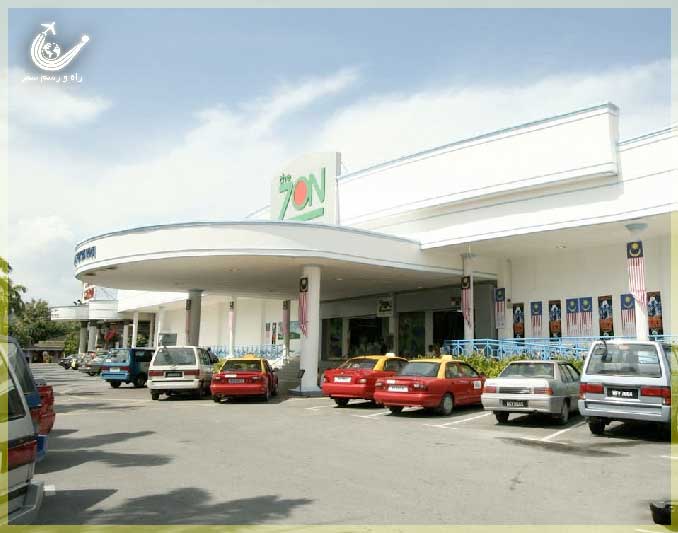 مرکز خرید زون لنکاوی