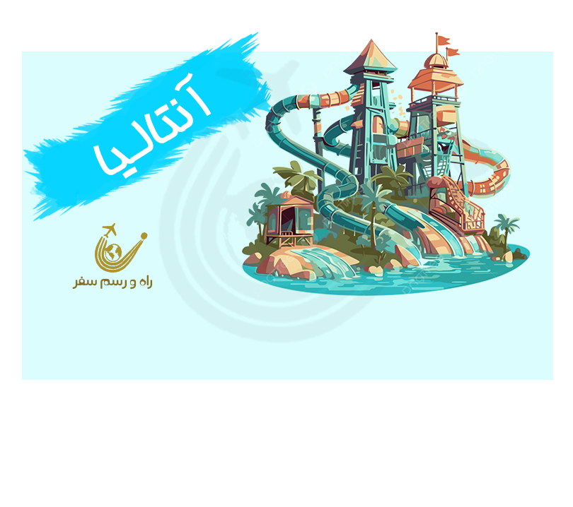 تور آنتالیا 6شب (ویژه اردیبهشت)